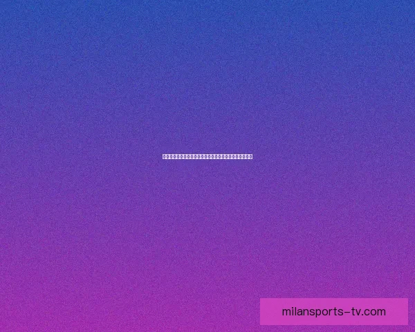 全面解析足球竞猜入口与投注技巧，助你轻松赢得比赛胜利