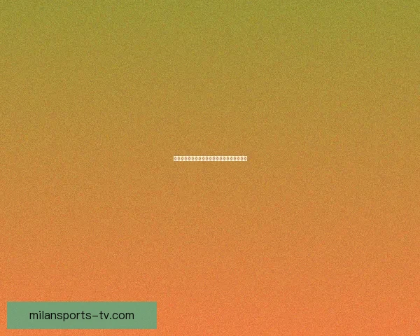 米兰体育赛程全解析：详尽安排与关键赛事一览